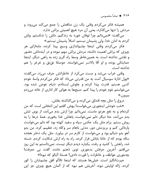 تماما مخصوص - نمونه دوم - جزیره کتاب های الکترونیکی
